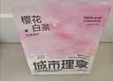 城市理享樱花白茶豆腐木薯混合猫砂2.5kg*4 除臭颗粒吸味结团快不粘底低尘 实拍图