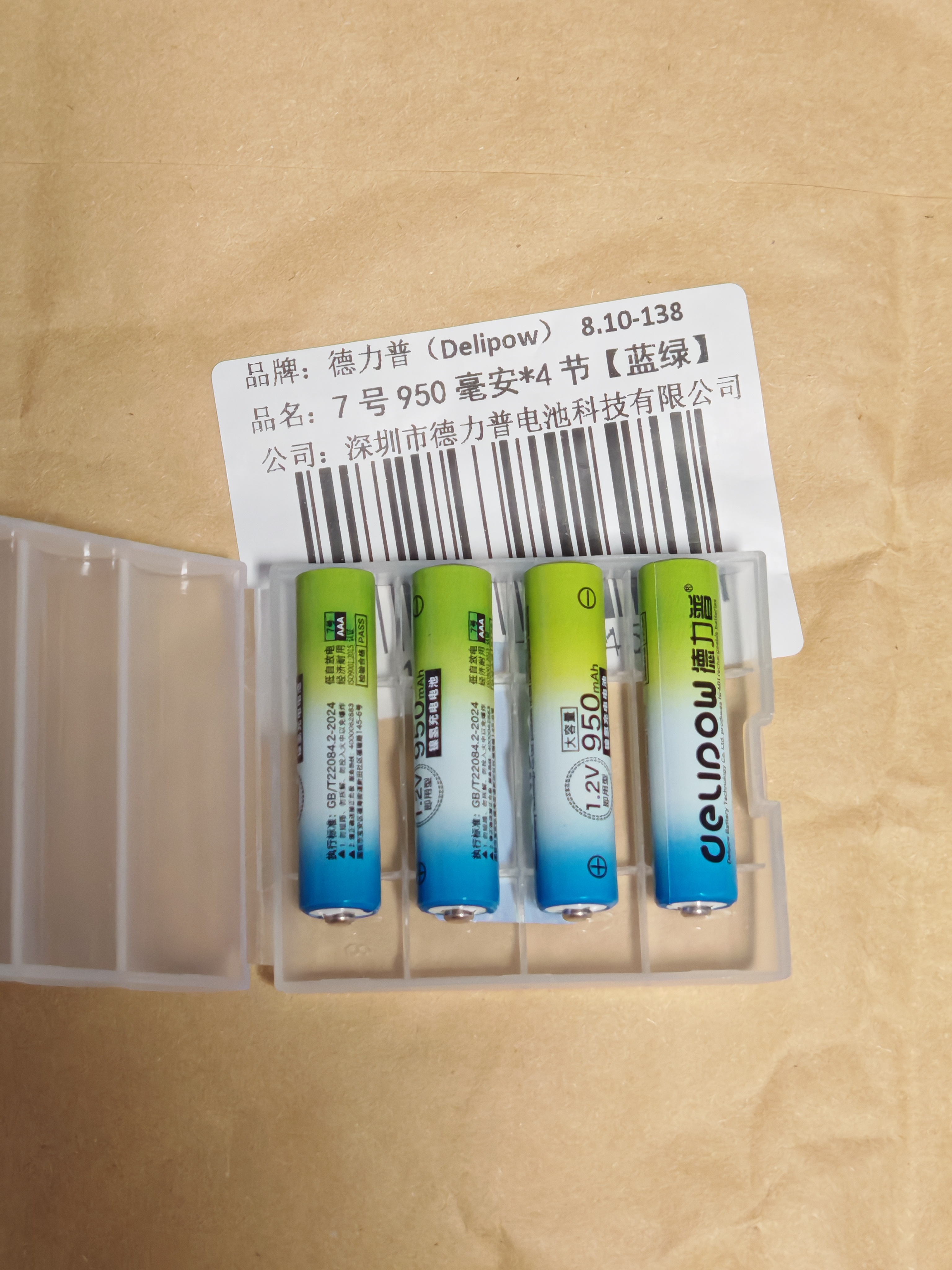 德力普（Delipow）充电电池 7号电池大容量950毫安4节 适用于电动牙刷/鼠标键盘/电子秤等 实拍图