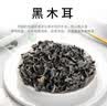 金唐东北黑木耳1kg 肉厚无根干木耳 山珍菌菇干货源头直发 实拍图