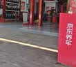 美孚（Mobil）超金0W-30机油7L+机滤+空调滤+空气滤+工时保养卡 实拍图