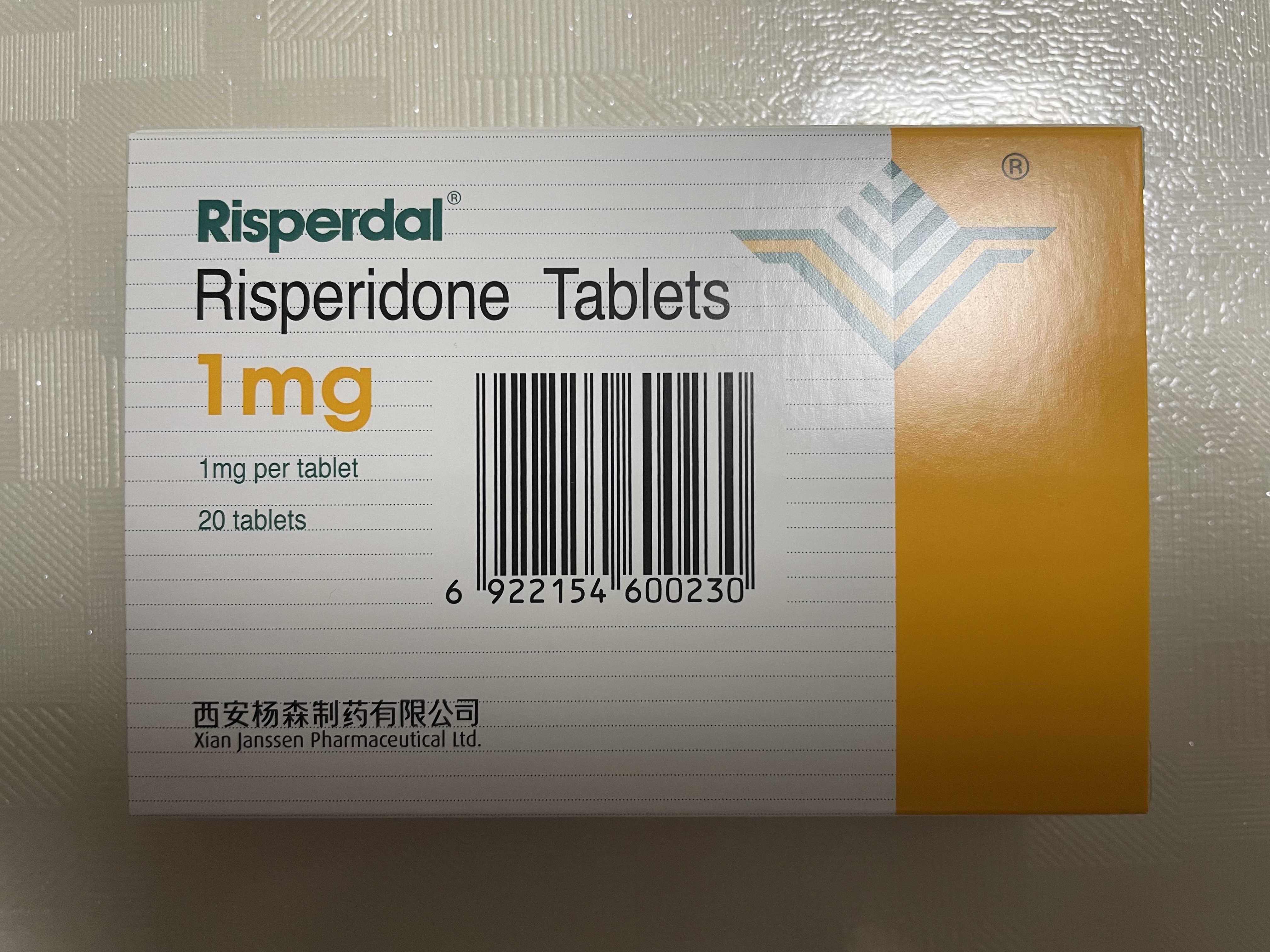 【原研药】[维思通] 利培酮片 1mg*20片/盒 实拍图
