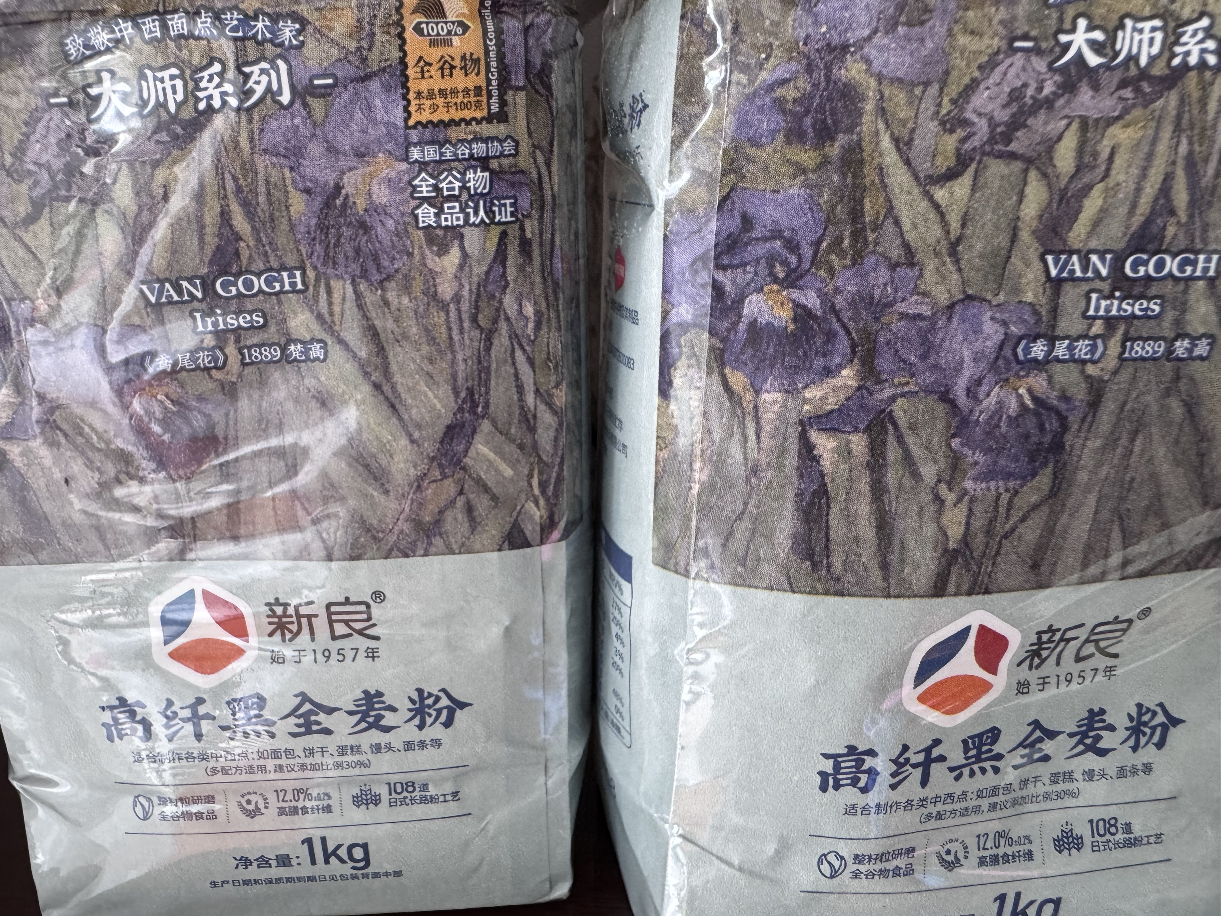 新良大师高纤黑全麦粉2斤装 高筋面粉 烘焙面包饺子馒头纸包装面粉 实拍图