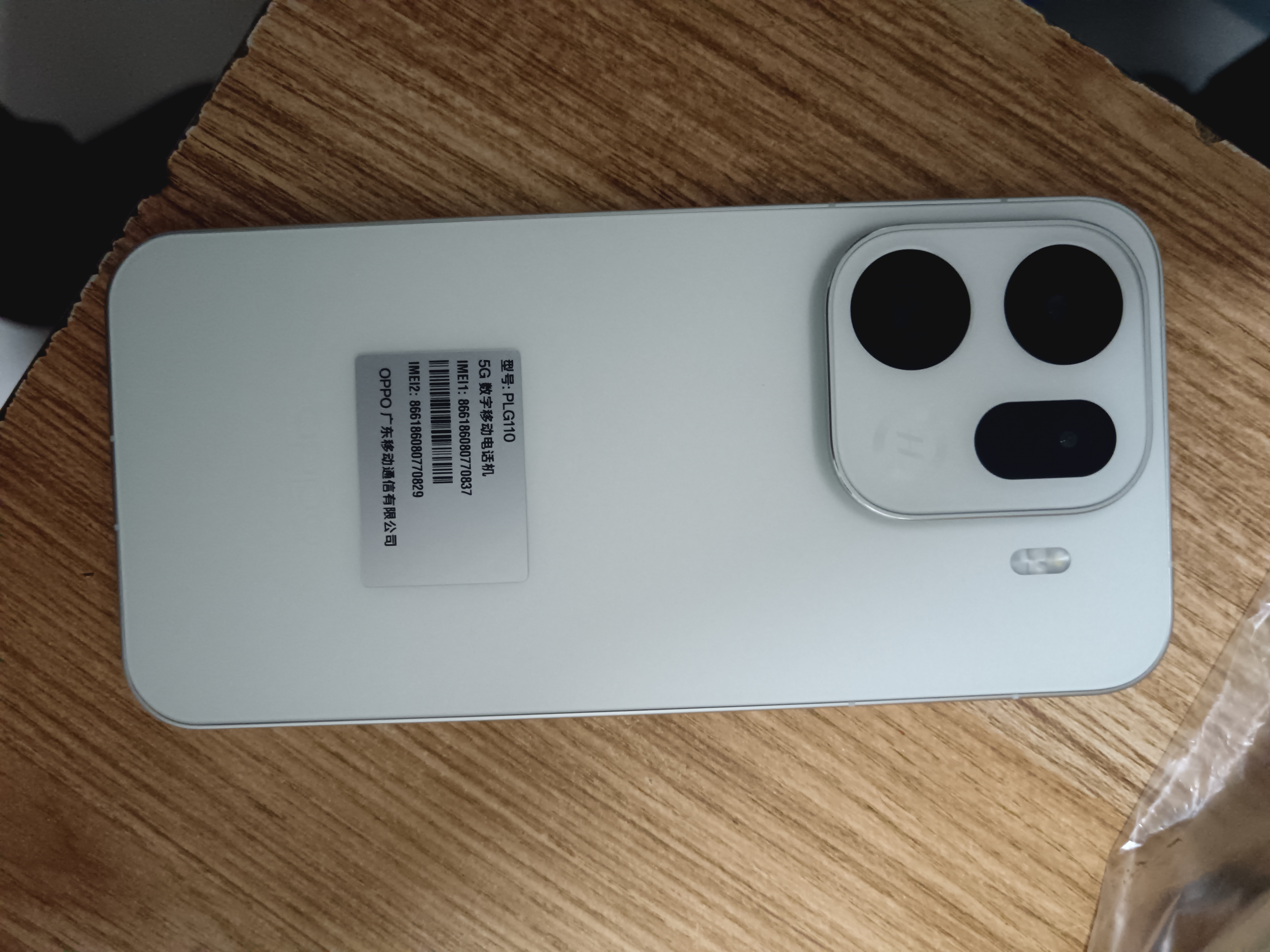 OPPO Find X9 Pro 12GB+512GB 霜白 哈苏2亿超清长焦镜头 天玑9500旗舰芯 拍照 智能手机 国家补贴 实拍图