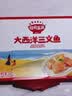 秋田满满大西洋三文鱼200g鱼类轻食刺身高蛋白去皮去骨享宝宝婴儿食谱 实拍图