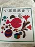 小金鱼逃走了 五味太郎 绘本0-3岁 专注力训练  视觉大发现  提升宝宝观察力认知力 益智游戏 爱心树童书 早教启蒙 实拍图