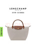 LONGCHAMP珑骧Le Pliage Original系列女包小号短柄饺子包【七夕礼物】 实拍图