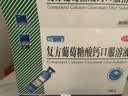 三精葡萄糖酸锌口服溶液90支+复方葡萄糖酸钙口服溶液90支 儿童孕妇中老年补钙强免疫液体钙锌非葡萄糖酸钙锌钙片 实拍图