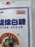 JING TANG京糖白糖 优级绵白糖500g【优级】中华老字号 烘焙冲饮烹饪 实拍图