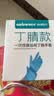 稳健一次性食品用丁腈手套洗碗家务耐油耐酸碱加厚M码中号100只/盒 实拍图