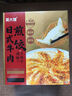 吴大嫂日式牛肉冰花煎饺48只  速冻食品蒸饺锅贴饺子 实拍图