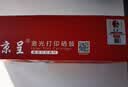 京呈LT2451墨粉盒适用联想LJ2605D/LJ2655DN/M7605D/M7615DNA/M7455DNF/7655DHF打印机粉盒/碳粉 实拍图