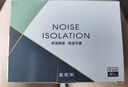 宜家依隔音耳塞睡眠超强级防噪音呼噜降噪睡觉静音不伤耳专业款10枚 实拍图