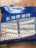 GUO LIAN国联水产 东海带鱼段2.4斤 去头去尾 国产海鲜 生鲜鱼类纯鱼肉 实拍图