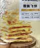 大希地爆浆飞饼 90g*6片 香蕉馅 夹心手抓饼馅饼夜宵儿童早餐速冻半成品 实拍图