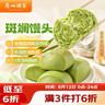 广州酒家斑斓馒头360g*2袋 24个早餐半成品主食速食生鲜面点包子方便夜宵 实拍图