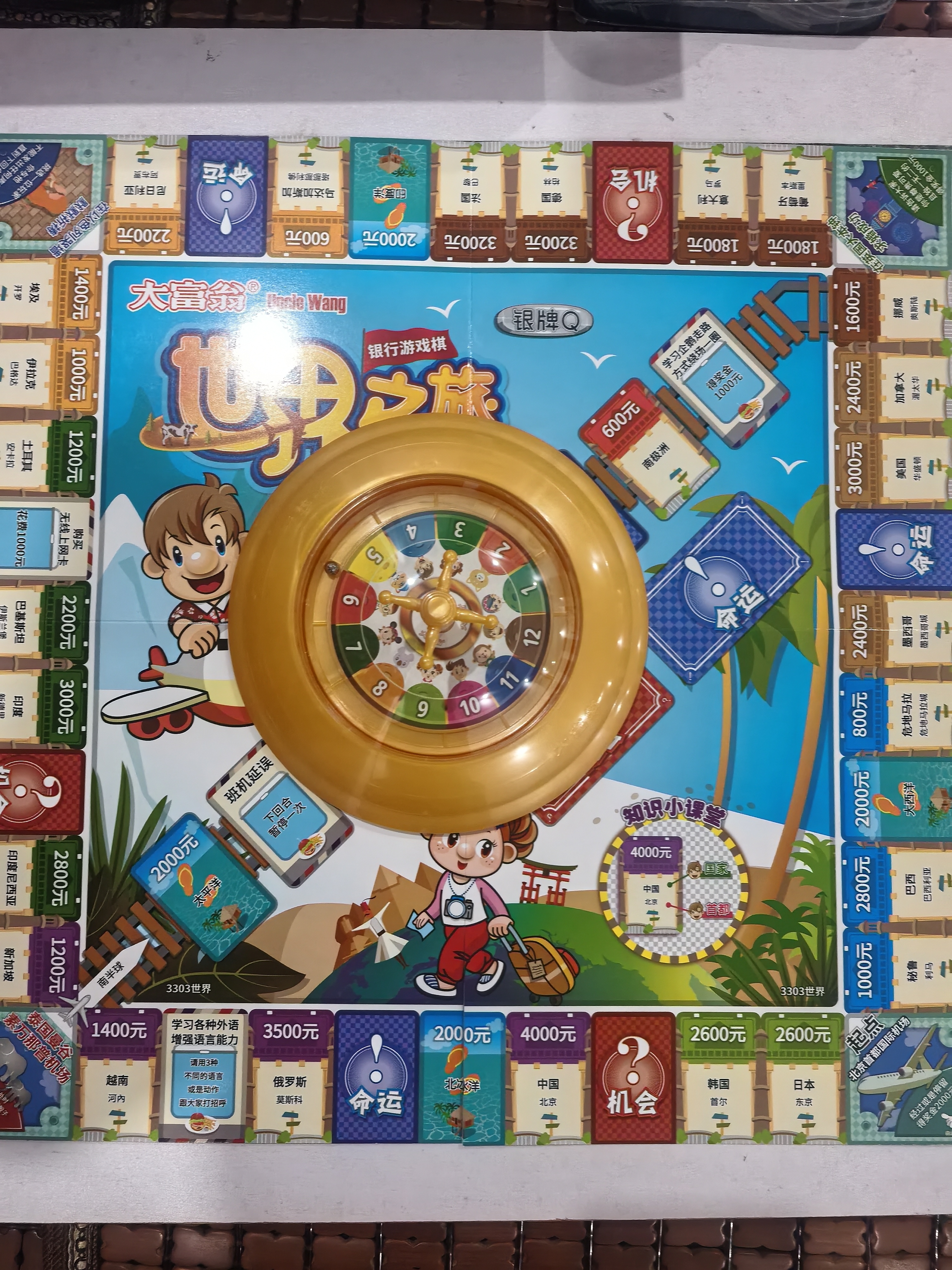 大富翁世界之旅卡牌大富翁银牌桌游升级豪华版游戏棋成人儿童玩具强手棋 实拍图