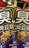 卫龙豆干多汁臭豆腐 螺蛳粉味独立小包装休闲零食 460g(约20包） 实拍图