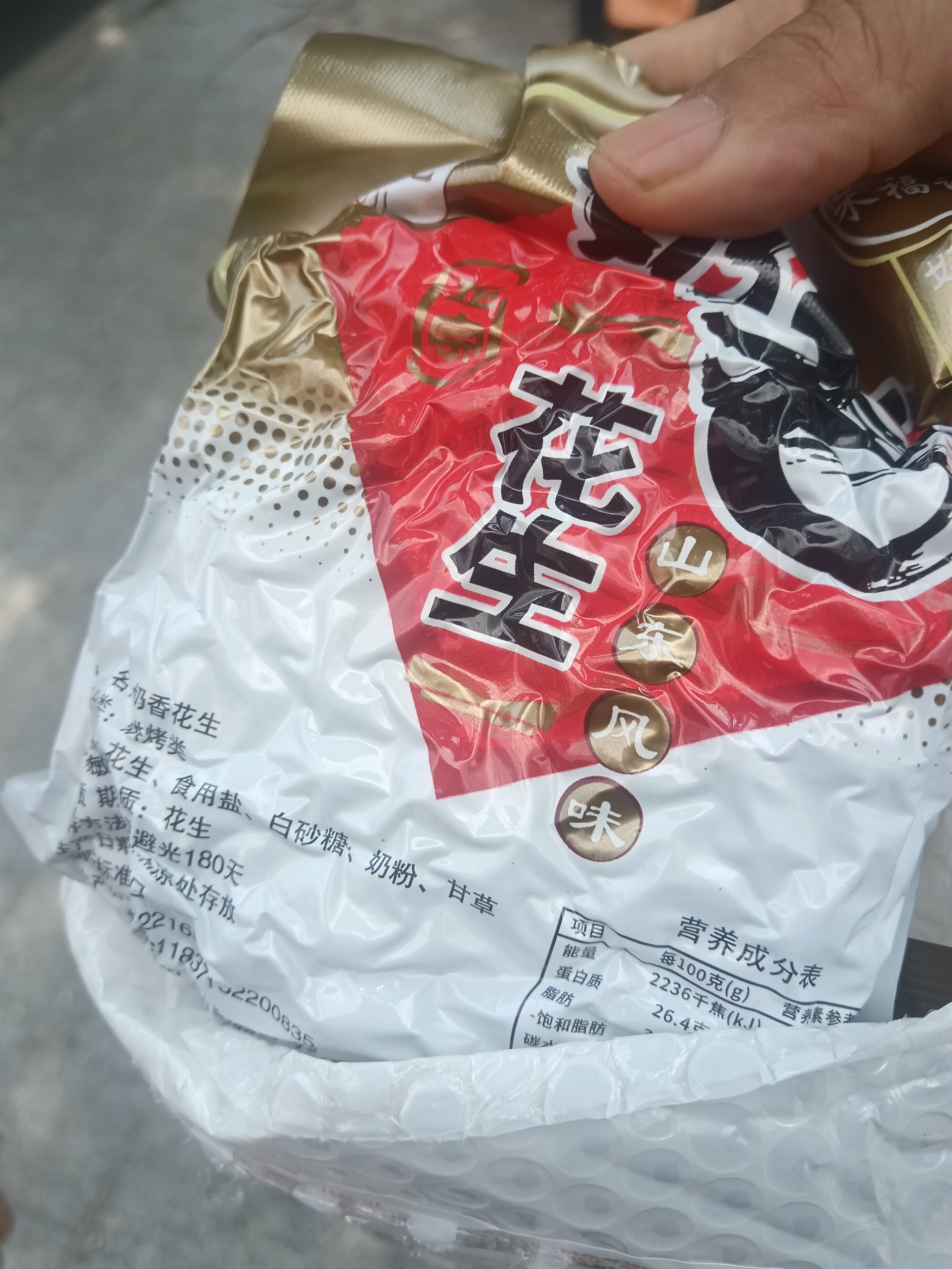 朱氏朱福记【新鲜抢1袋】25年新五香花生米山东特产烤熟蒜香奶香原味下酒250 【奶香花生】250g*1袋 实拍图