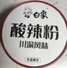 白象 酸辣粉 川渝酸辣粉 方便整箱 重庆风味正宗红薯粉条粉丝115g*6桶 实拍图