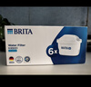 碧然德（BRITA） 家用滤水壶 净水壶滤芯 Maxtra 多效滤芯 6枚装 实拍图