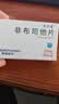 优立通 非布司他片 20mg*12片/板*3板/盒 实拍图