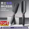 Creative art梳子男士专用蓬松排骨梳油头梳造型梳九排梳卷发吹发梳背头梳 实拍图