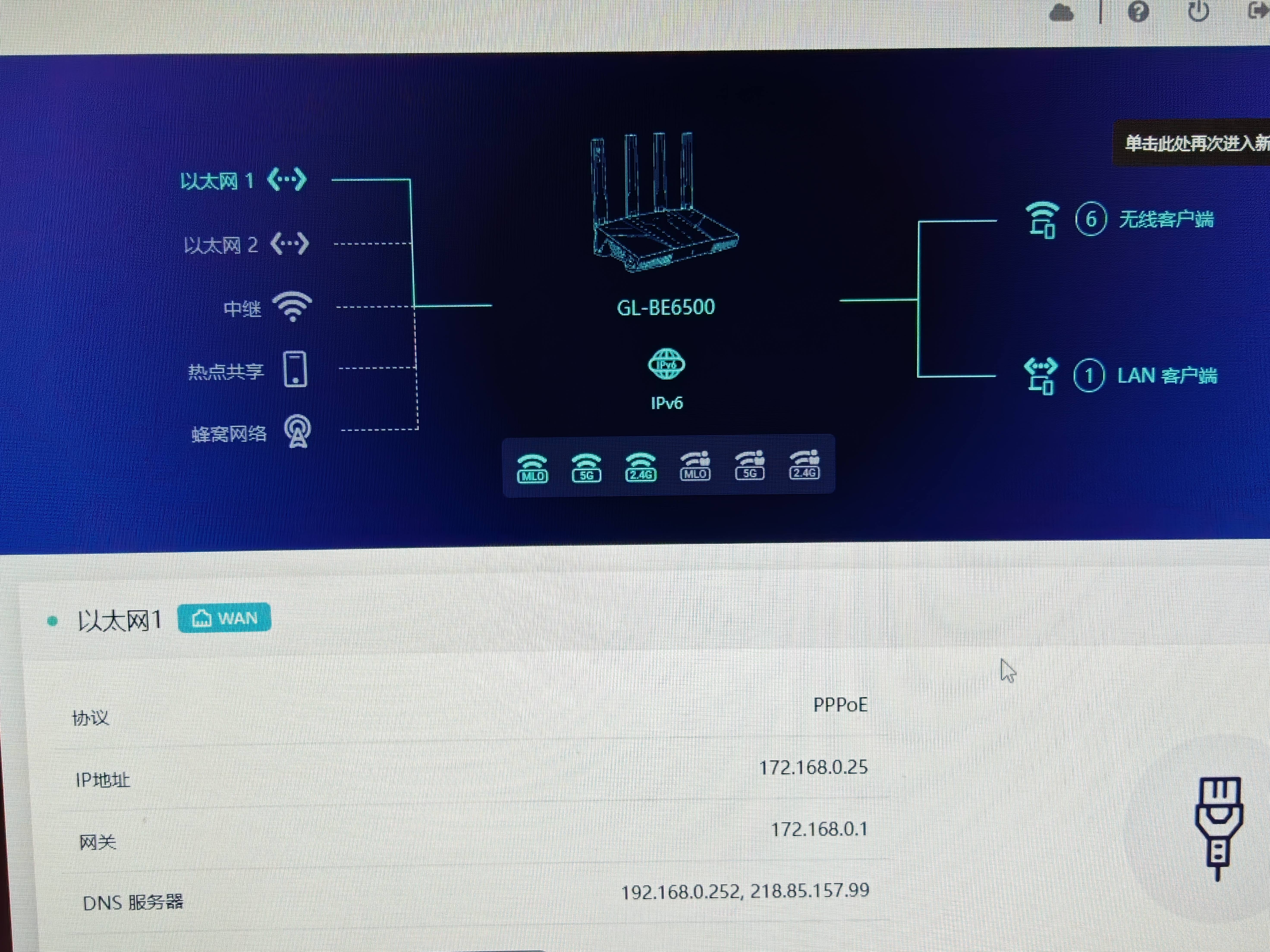 GL·INET路由器BE6500 WiFi7家用无线路由器 满血5个2.5g网口  1G内存512M闪存 高通四核  无线信号穿墙王 实拍图