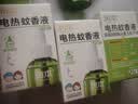 润本电蚊香液驱蚊液45ml*6瓶驱蚊防蚊补充装 实拍图