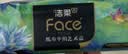 洁柔抽纸 艺术油画Face4层80抽*36包  加厚面巾纸 高端卫生纸 箱装 实拍图