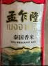 孟乍隆苏吝府茉莉香米 大米40斤(5kg*4) 源头直发礼盒 泰国香米 实拍图