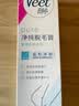薇婷（VEET）脱毛膏男士脱毛膏女士四肢温和200ml 非刮毛刀非永久去根 实拍图