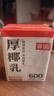 菲诺 厚椰乳 椰浆椰奶椰汁生椰拿铁 咖啡奶茶店专用迷你装 植物乳 【咖啡茶饮专用】200g*6盒 实拍图
