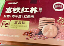 江中富铁红养饼干红枣赤小豆女性孕妇零食下午茶送妈妈长辈礼盒600g 实拍图
