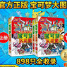 奥特曼系列视觉志 55周年纪念版 卡通动漫书 奥特曼书籍大全角色综合型 儿童经典故事绘本 3-6岁图书漫画书 五十五周年写真集 假面骑士视觉志:50周年纪念版 38位角色写真集省钱卡  实拍图