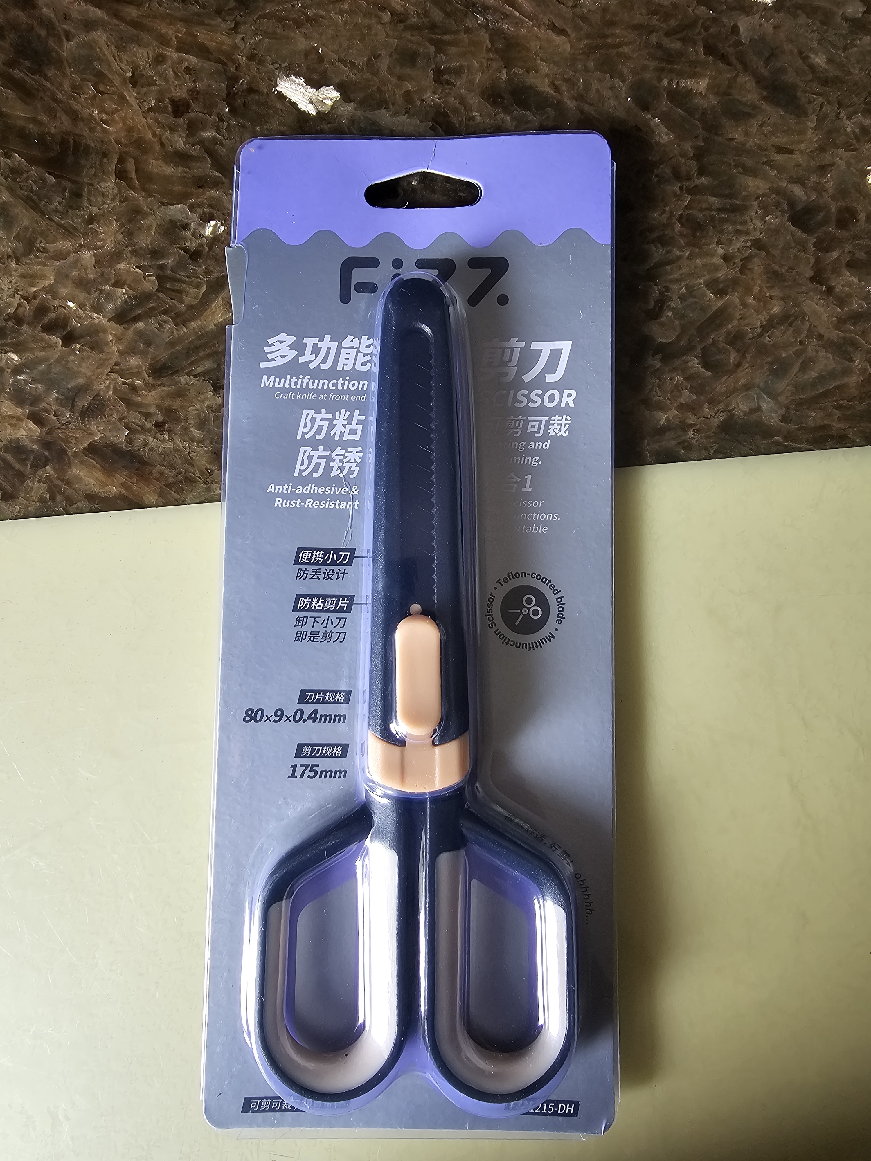 飞兹（fizz）特氟龙多功能剪刀组合装美工刀+剪刀二合一办公家用裁剪两用不锈钢黑色 FZ21215 实拍图
