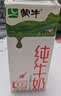 蒙牛全脂纯牛奶250ml*16盒 牛奶礼盒 电商定制送礼礼盒 实拍图