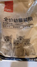 好主人猫粮 幼猫猫粮 室内天然粮 全价幼猫粮通用鸡肉味 2.5kg/5斤 实拍图