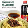 加加老味道面条鲜800ml【特级】180天发酵酿造酱油生抽调料炒菜 实拍图