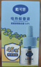 戴·可·思戴可思定时款电热蚊香液2器+6液 4挡智能定时小夜灯款套装无香型 实拍图