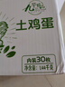 九華粮品散养土鸡蛋30枚 净重2.88斤 鲜鸡蛋 林区散养 京东自营 实拍图