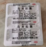 佐力 乌灵胶囊 0.33g*81粒 养心安神 补肾健脑 失眠健忘 多梦易醒 头晕耳鸣腰膝酸软 实拍图