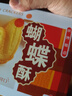 元朗蝴蝶酥饼干 休闲零食曲奇糕点心 牛奶香酥脆上海深圳广东特产160g 实拍图