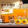 茗杰 武夷红茶金骏眉茶叶礼盒装特级300g 高档茶礼送长辈领导 实拍图