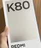 小米（MI）REDMI K80 第三代骁龙8旗舰芯片 狂暴引擎4.0 光影猎人 6550mAh 雪岩白 16GB+512GB 官方标配 实拍图