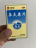 德众 鼻炎康片 0.37g*72片 清热解毒 用于风邪蕴肺所致的急慢性鼻炎 流感甲流期常备 抗过敏 实拍图