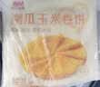 西贝莜面村南瓜玉米卷饼500g 20张 早餐速食方便早餐 粗粮杂粮食品开学早餐 实拍图