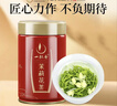 一杯香茶叶茉莉花茶横县特级50g2026新茶罐装茉莉绿茶自己喝散装品鉴2星 实拍图