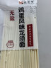 【渠道专享】秦晋雪鸡蛋面挂面 龙须面 面条营养儿童早餐煮面 鸡蛋龙须挂面100g*1包 实拍图