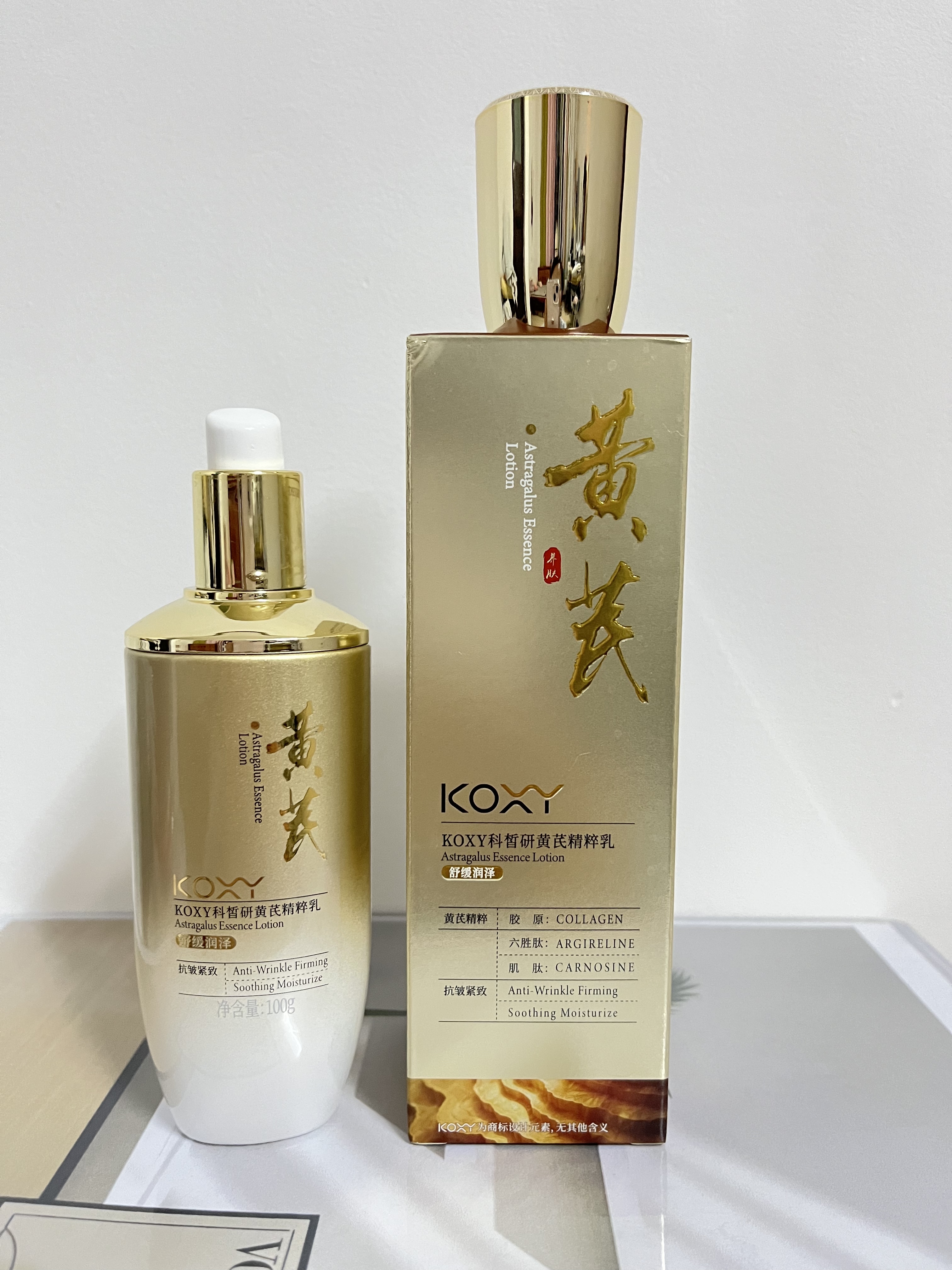 KOXY 科皙研黄芪水乳液抗皱紧致抗衰老补水去黄提亮深保湿40-50岁女人护肤品 实拍图