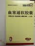 [理洫王(LI XU WANG)] 血塞通软胶囊0.33g*120粒/盒 实拍图